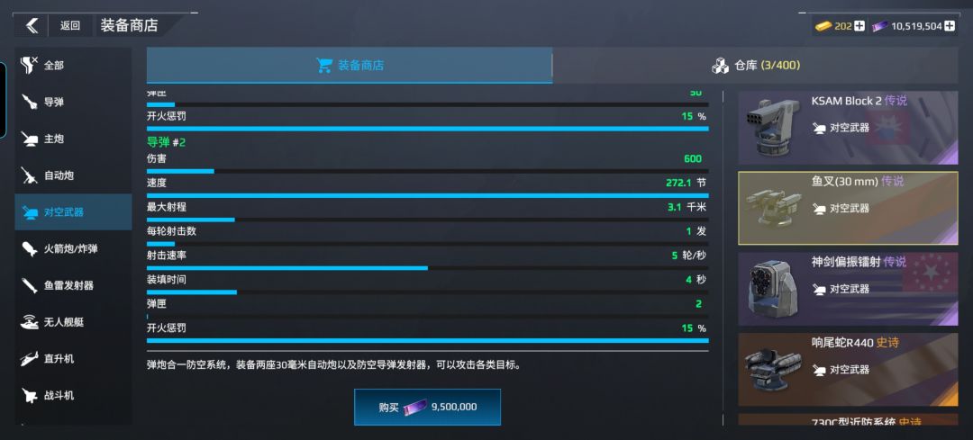 25级防空推荐 3