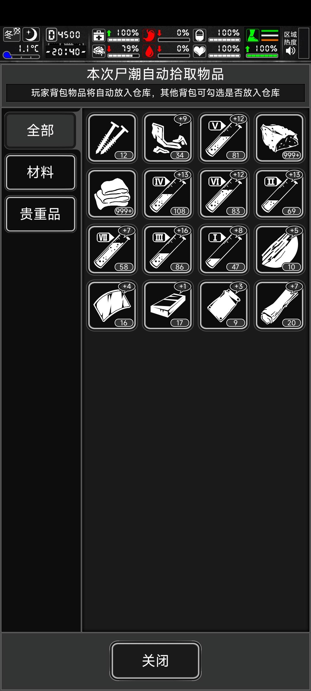 每日尸潮记录(1/3) 1