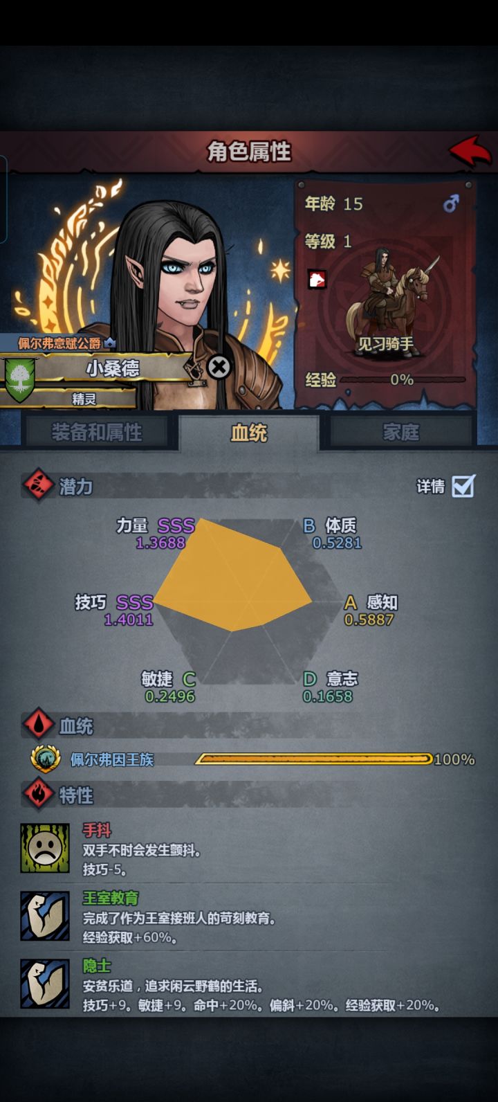 佩尔曙骑截图
