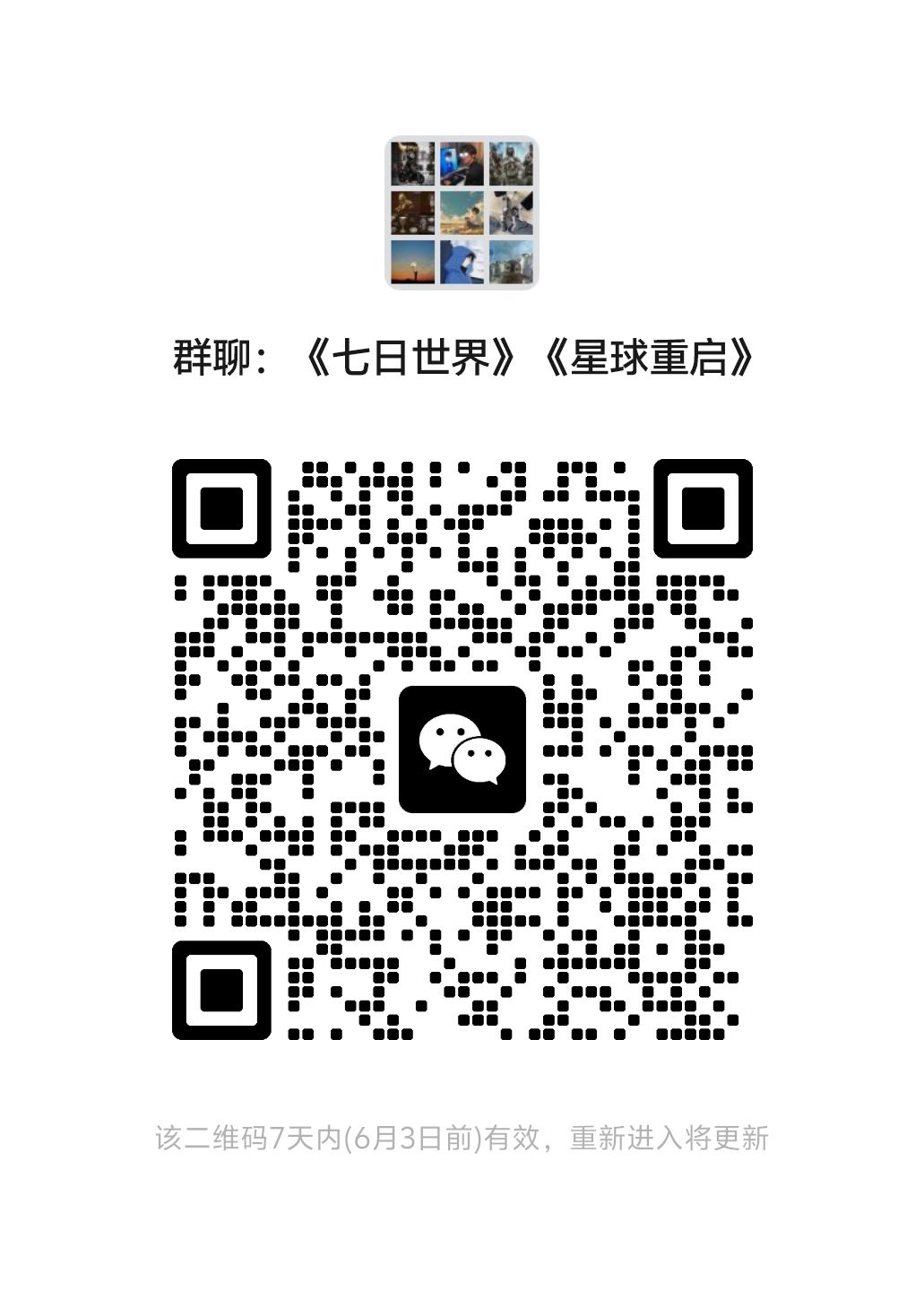 一百多人V群 1
