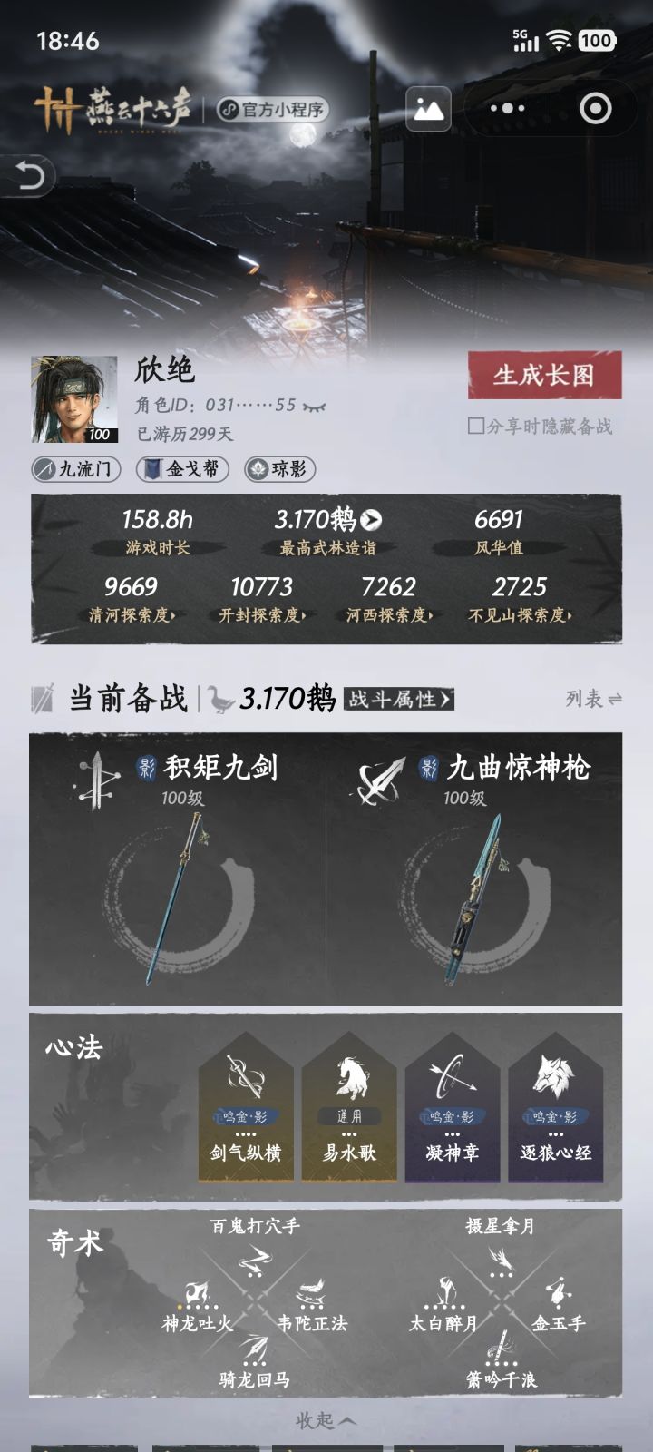 退游回坑截图