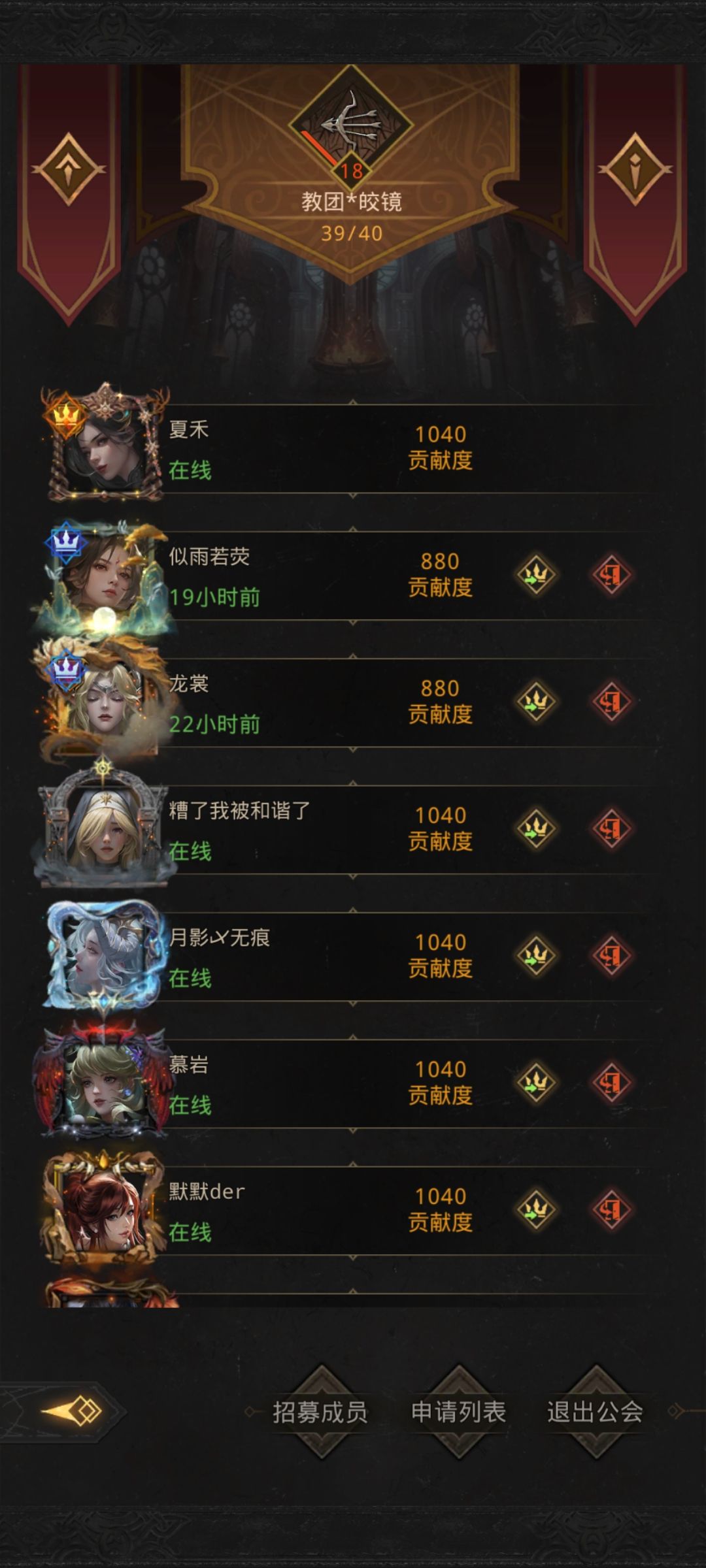 公会收人 2