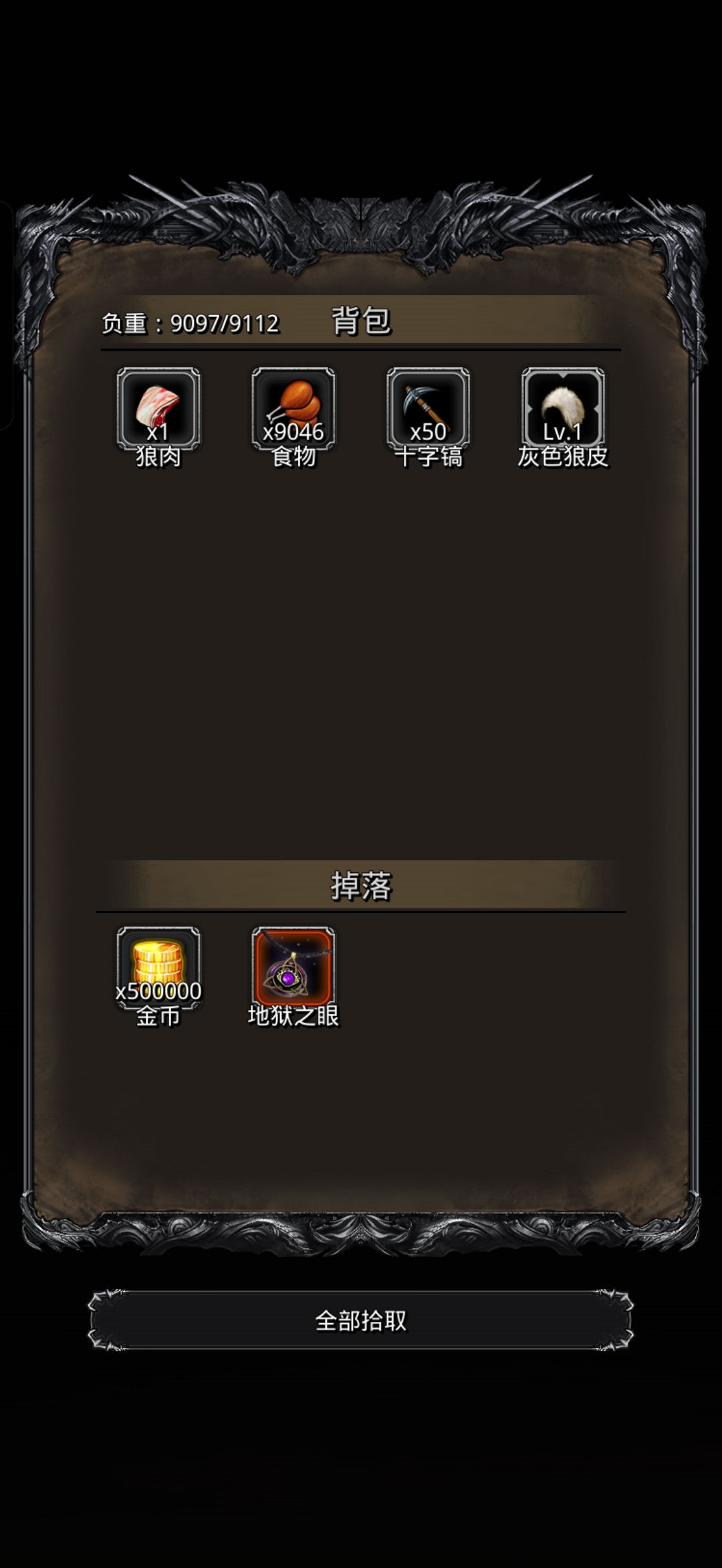 图1恶魔之门完全体挂机过 1