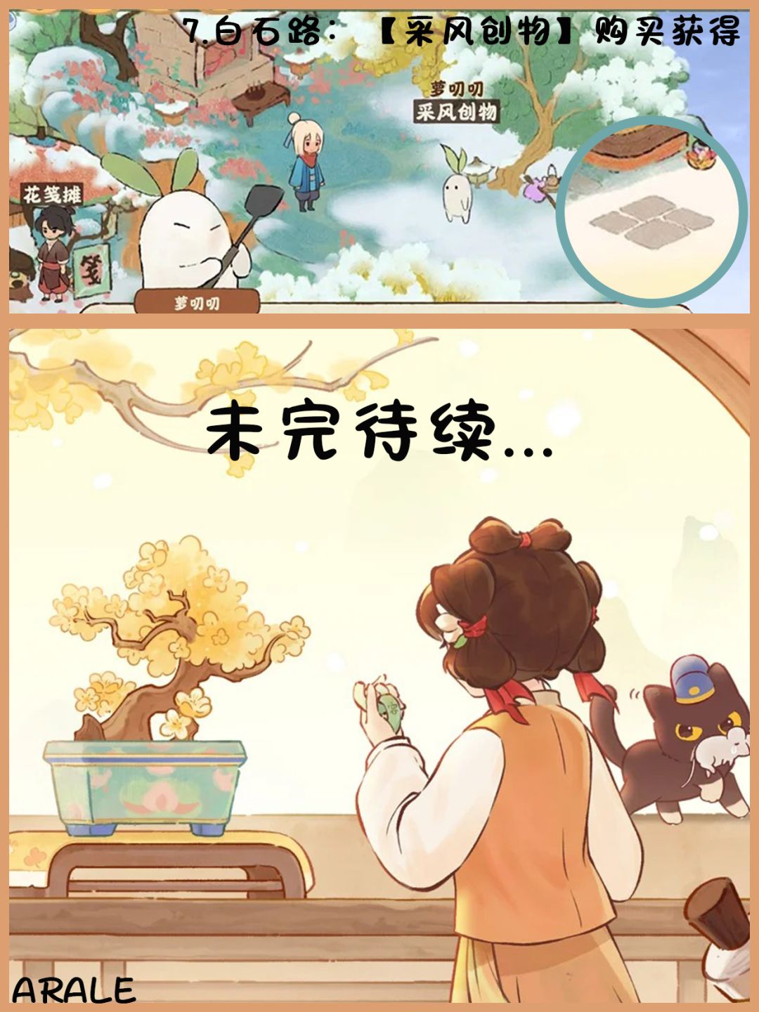 桃源道路汇总 3