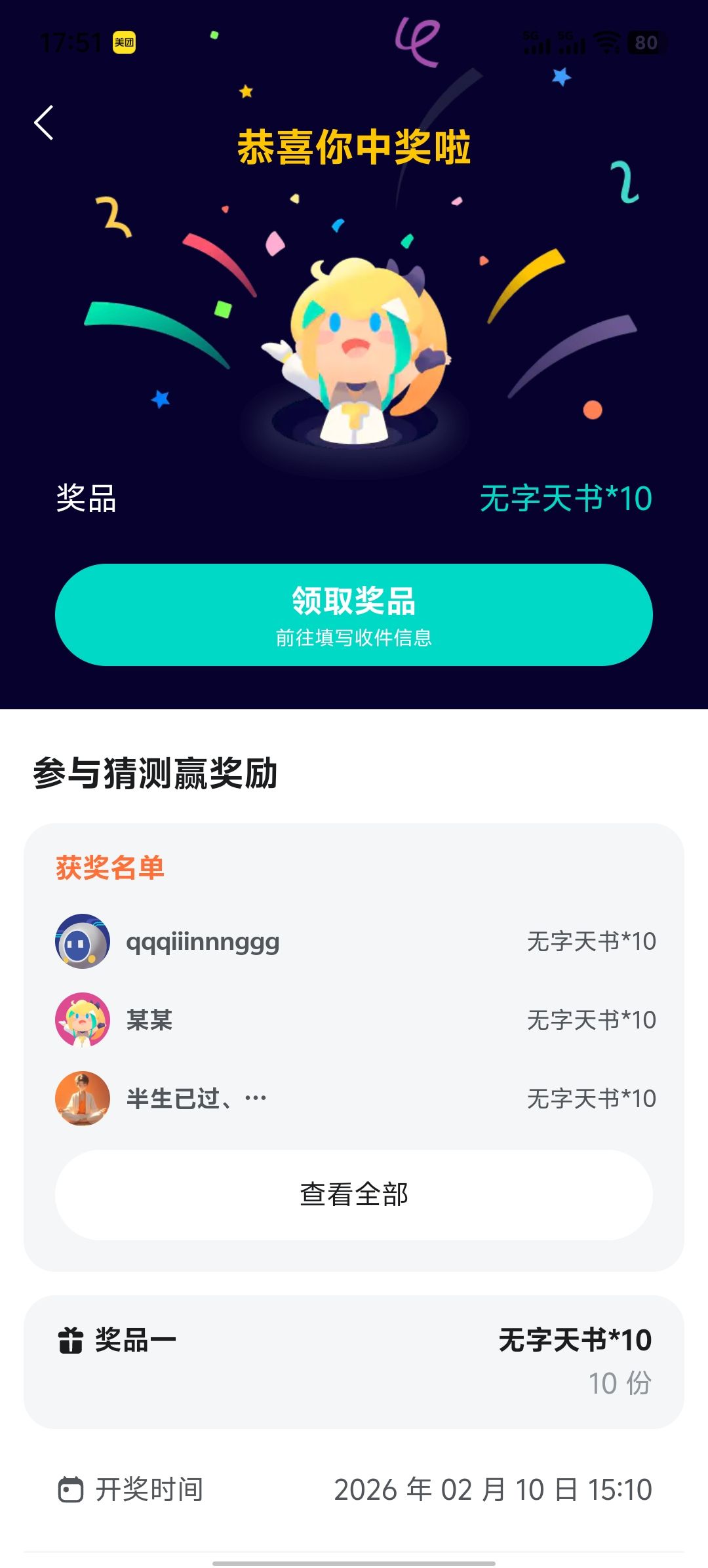 这不是骗子吧? 1