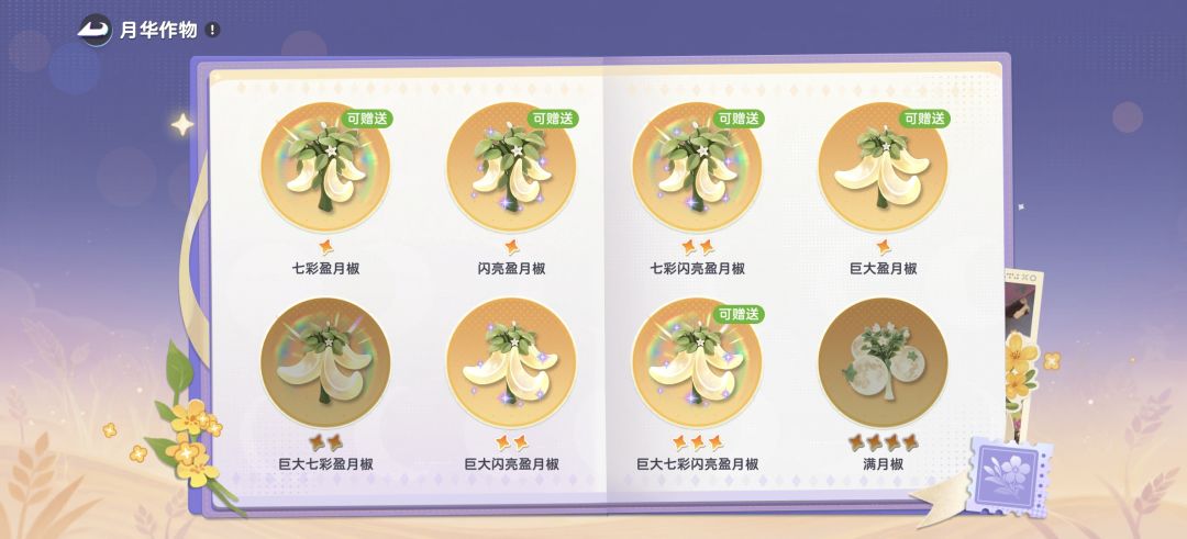 换作物 1