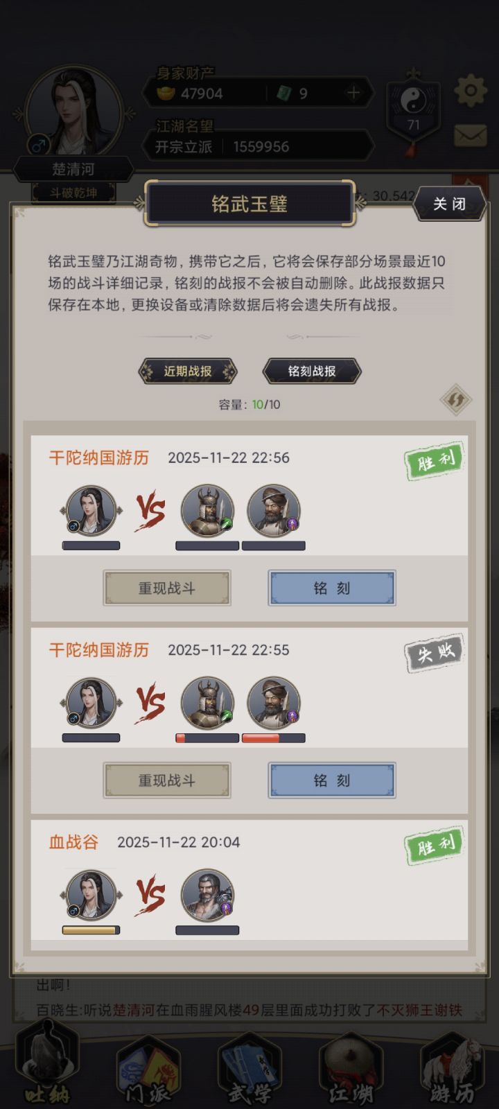 重剑过干陀纳截图