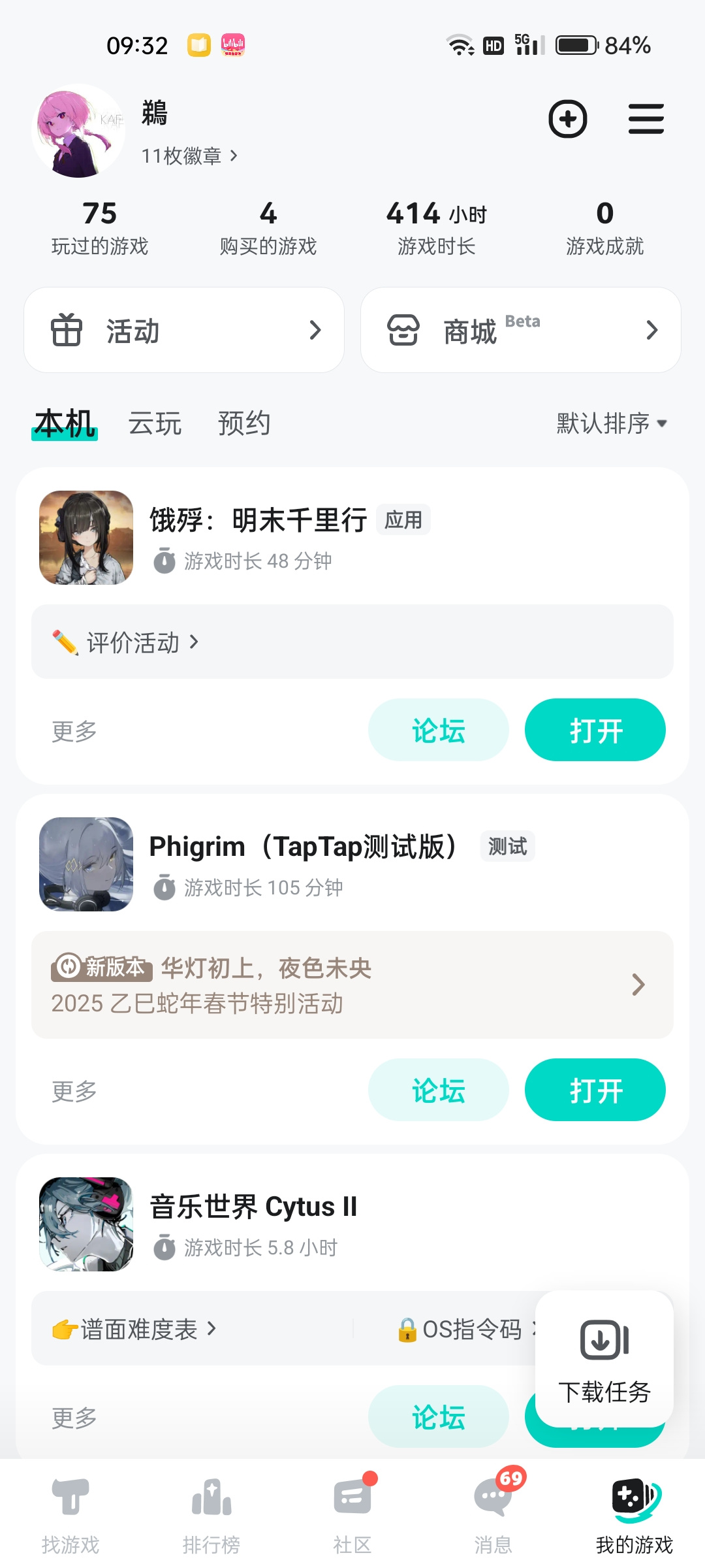 TapTap