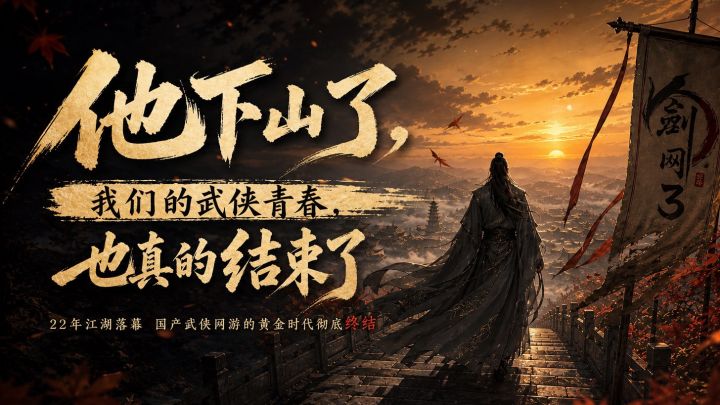 最后一个武侠网游匠人离场截图
