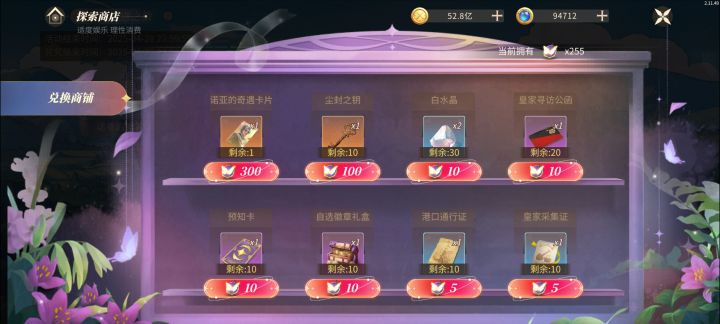 奇遇截图