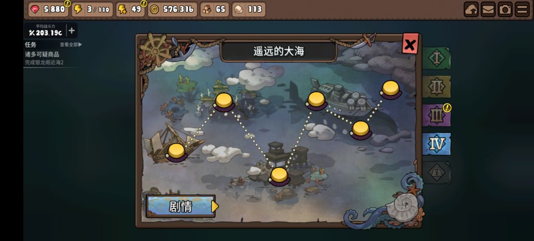 第五章怎么打 2