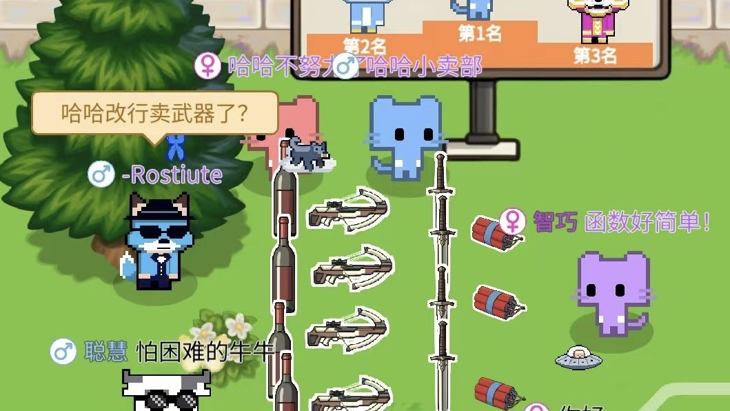 【玩家推荐】 哈哈小卖部 2