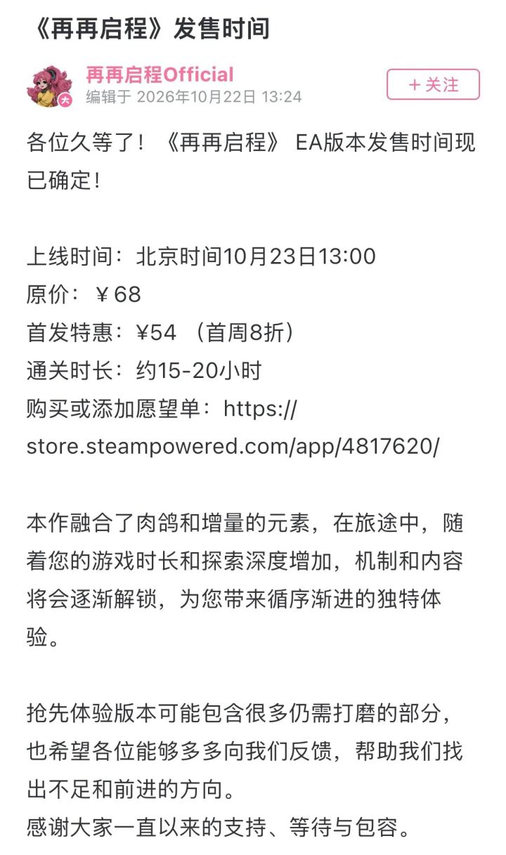 【快讯】王老菊首款游戏再再启程定档本月截图