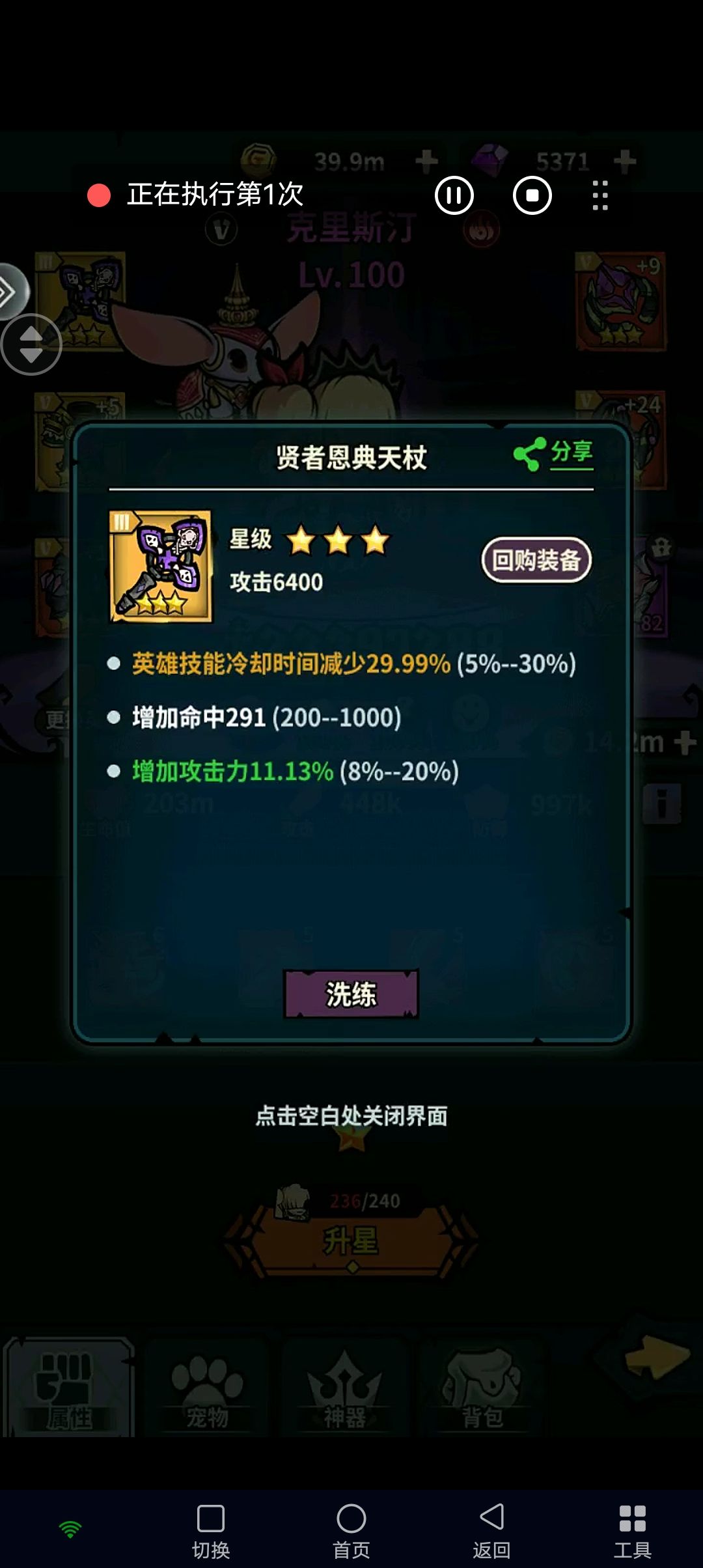 微氪玩家的月度总结 3