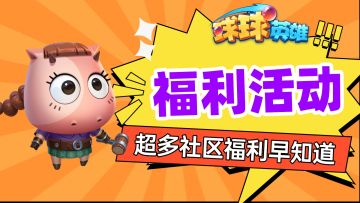 【福利活动】昼夜均分春色暖丨春季主题皮肤评选（内含礼包码）