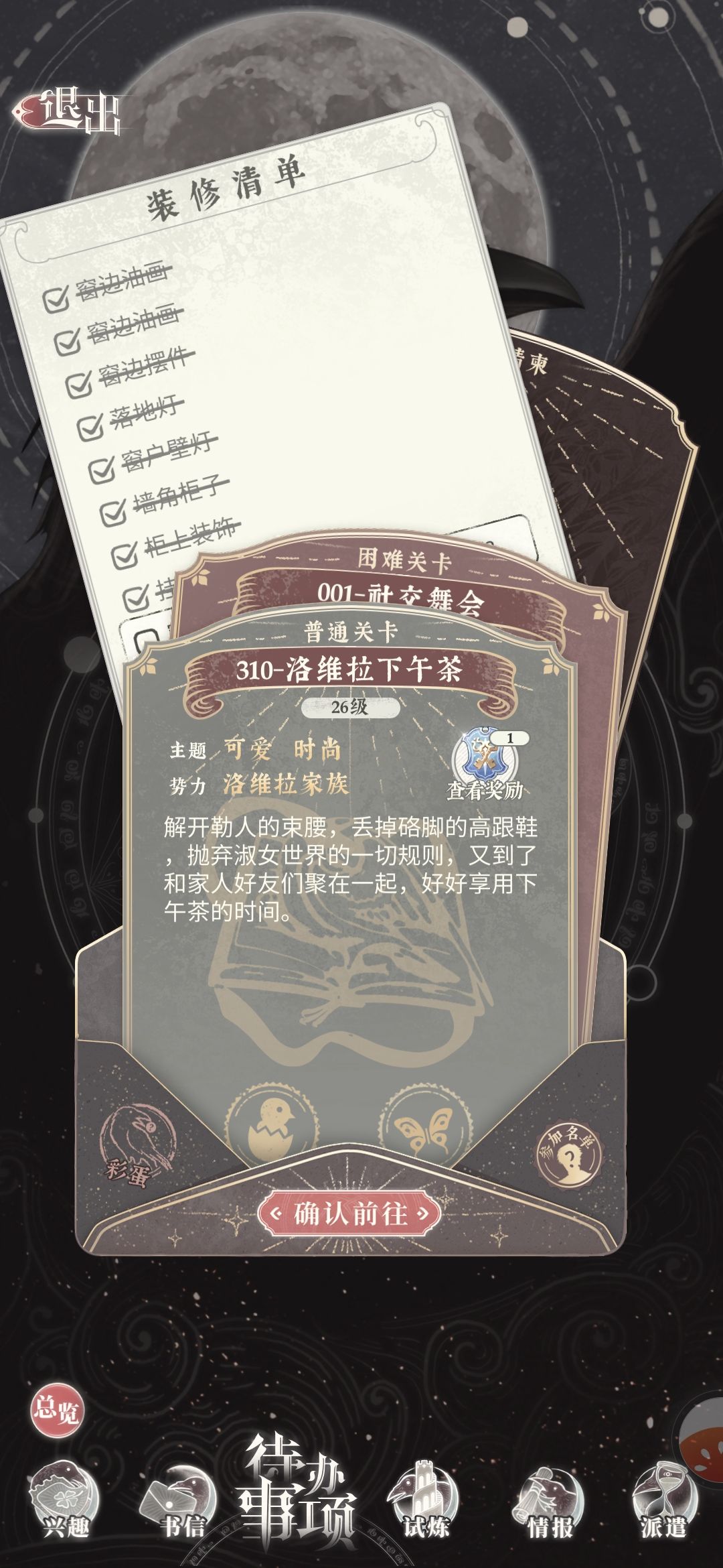 这些卡哪几张可以过这一关啊?真的过了好久了,都过不去 1