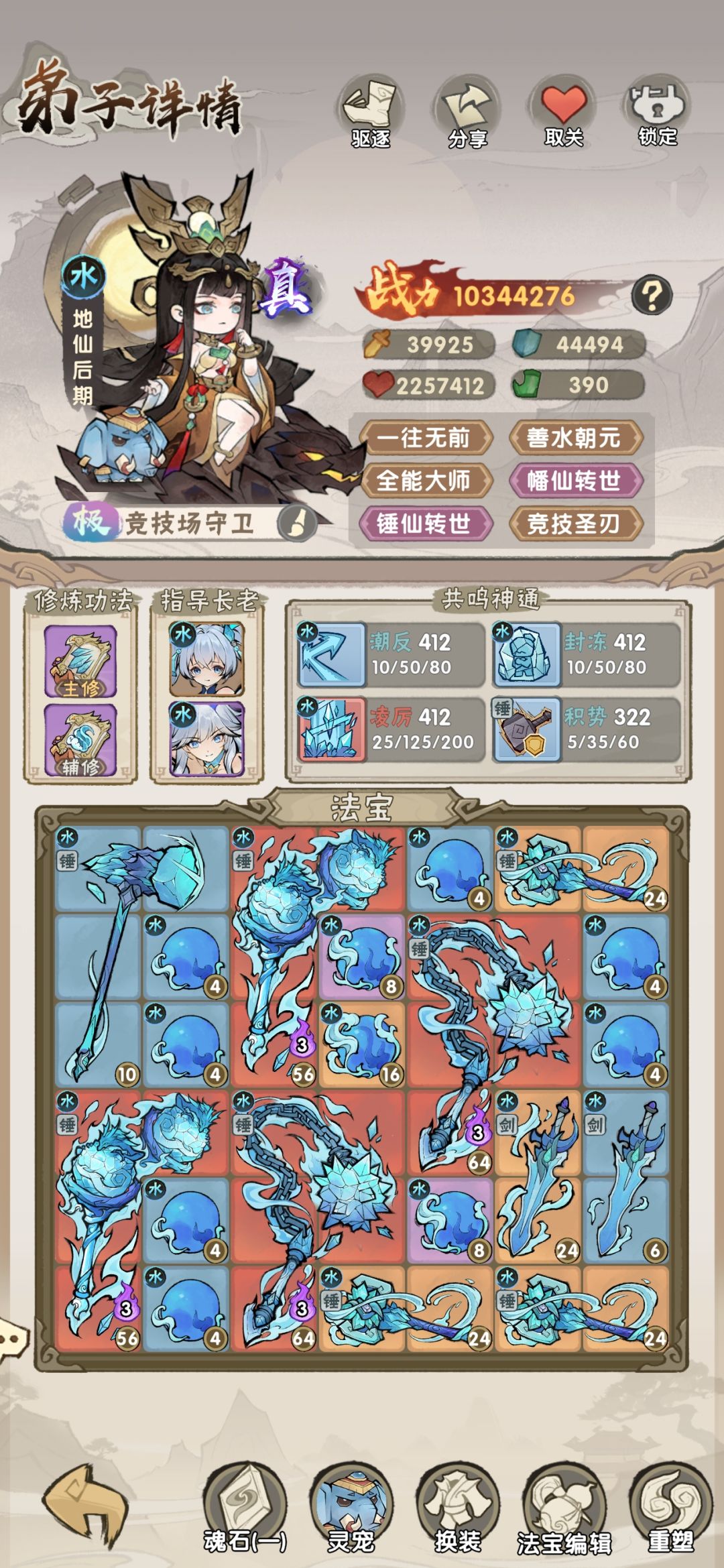 今天开觉醒 水锤已经全毕业了 2