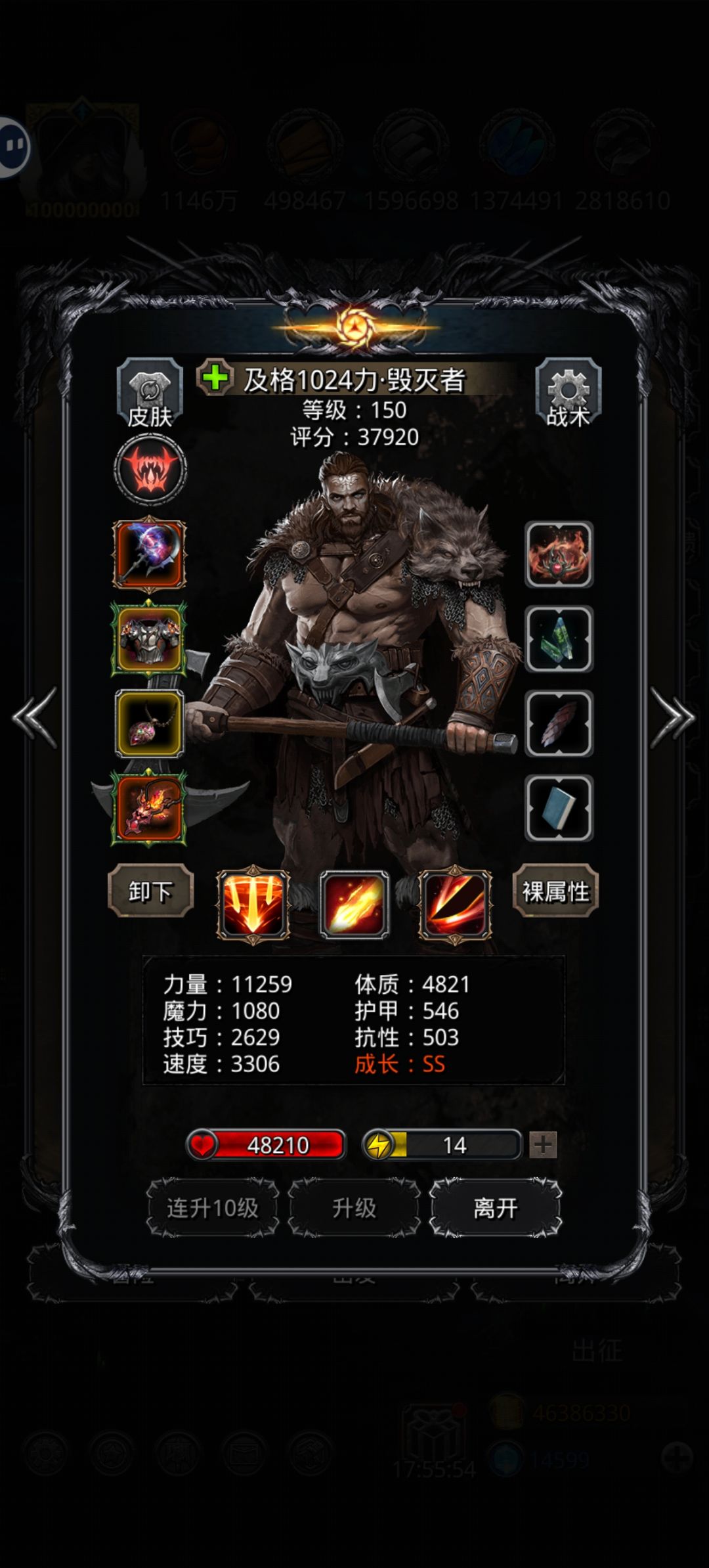 图50肇始之守卫 3