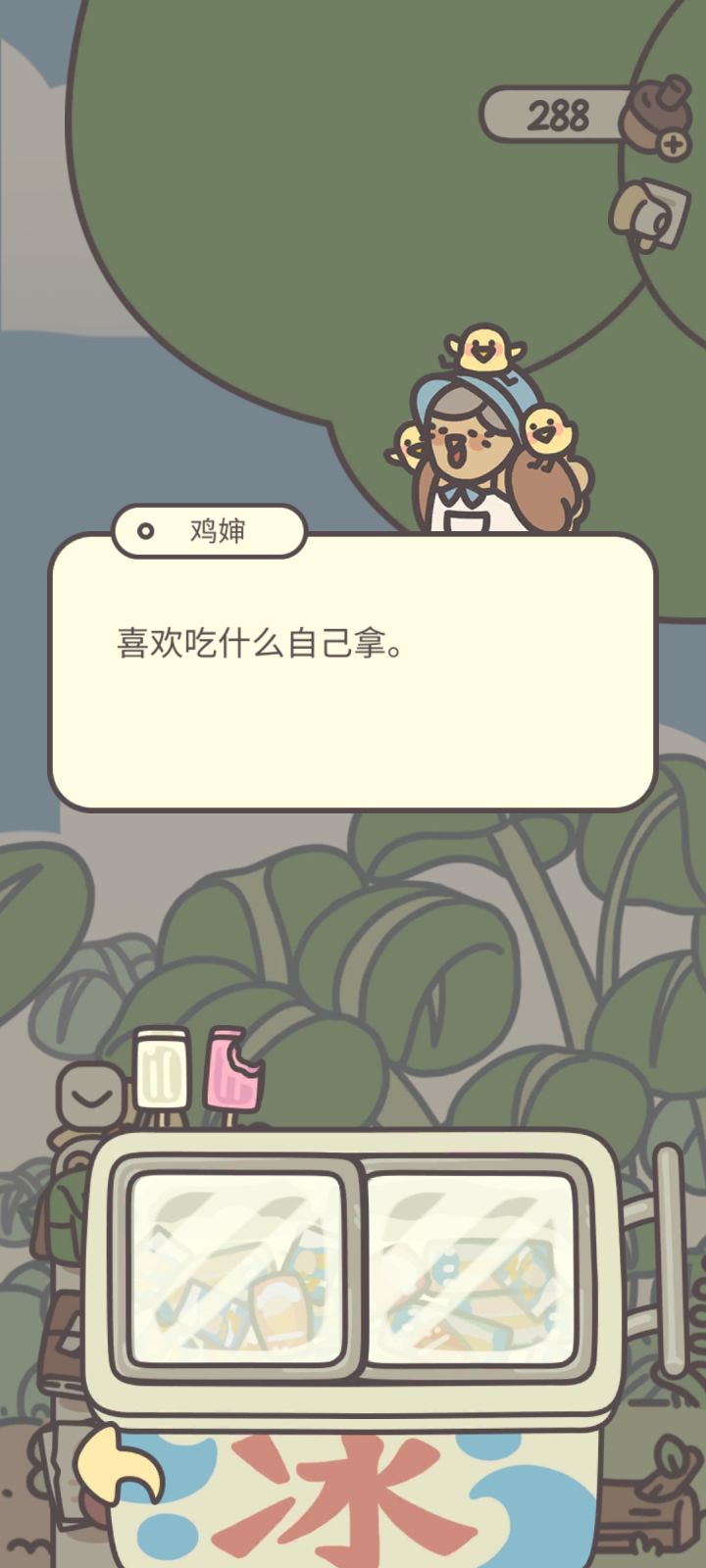 想要更新同步现实天气下大雨,下大雪的动态截图