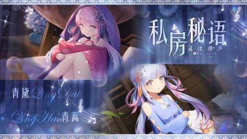 【私房秘语】青黛&青蒿