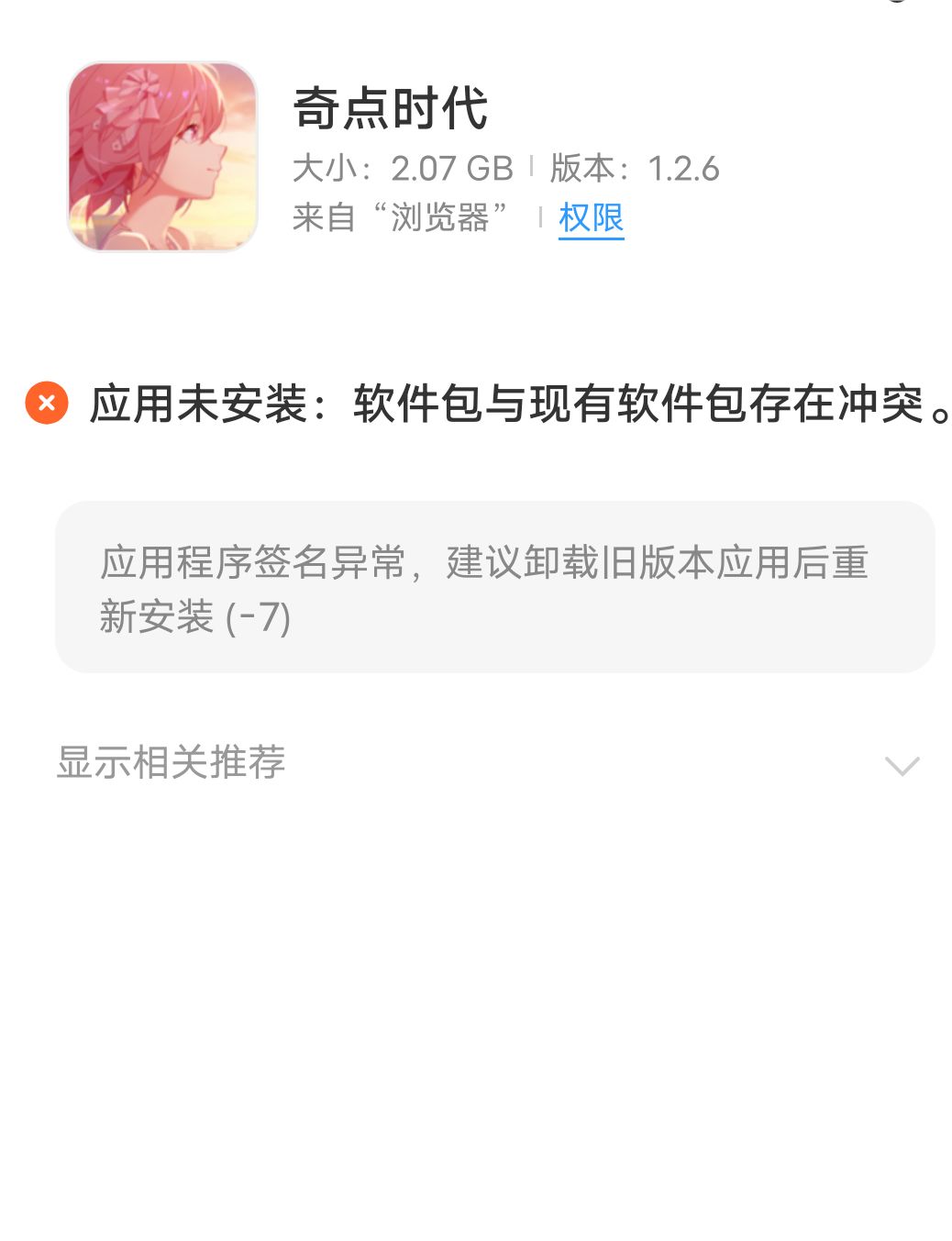 怎么回事😨 2