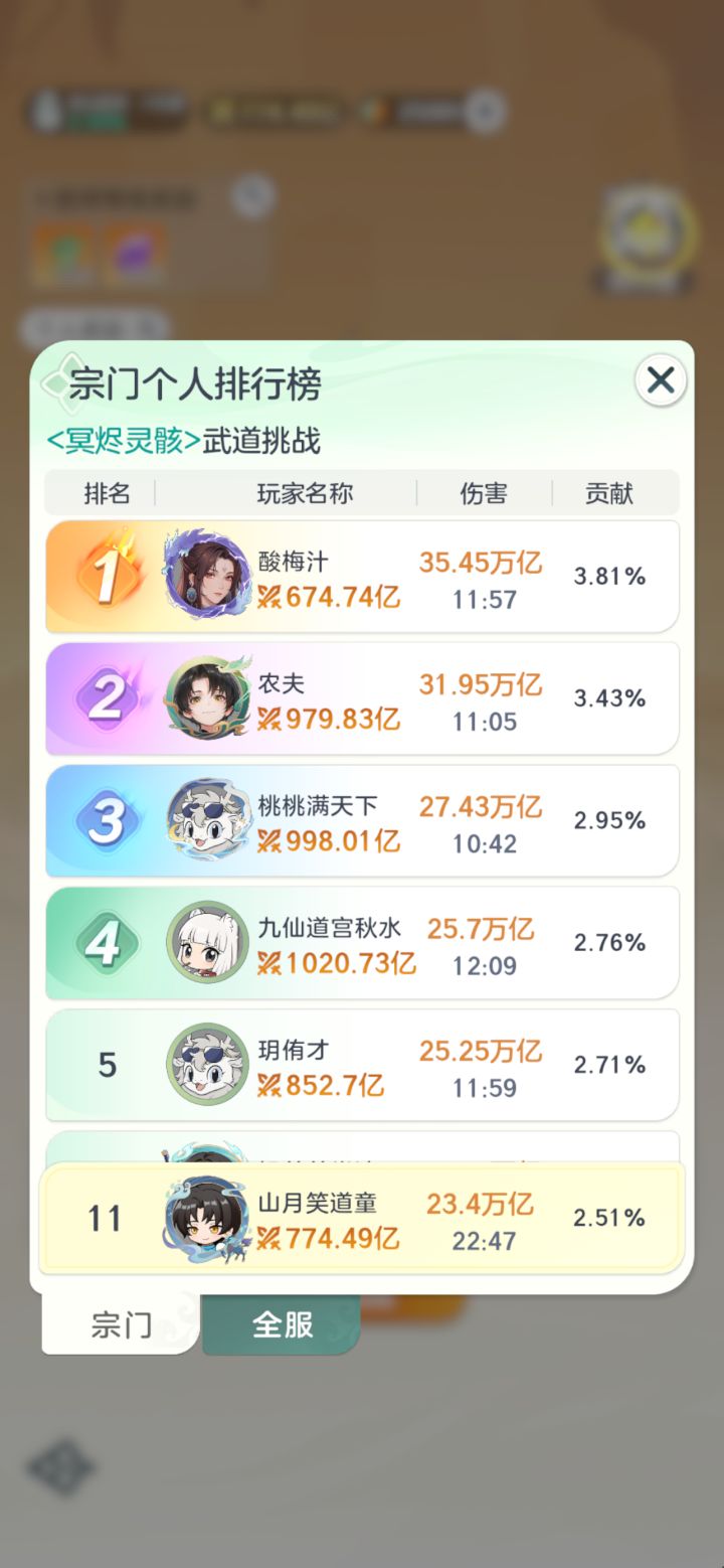 月卡桩…23.4截图