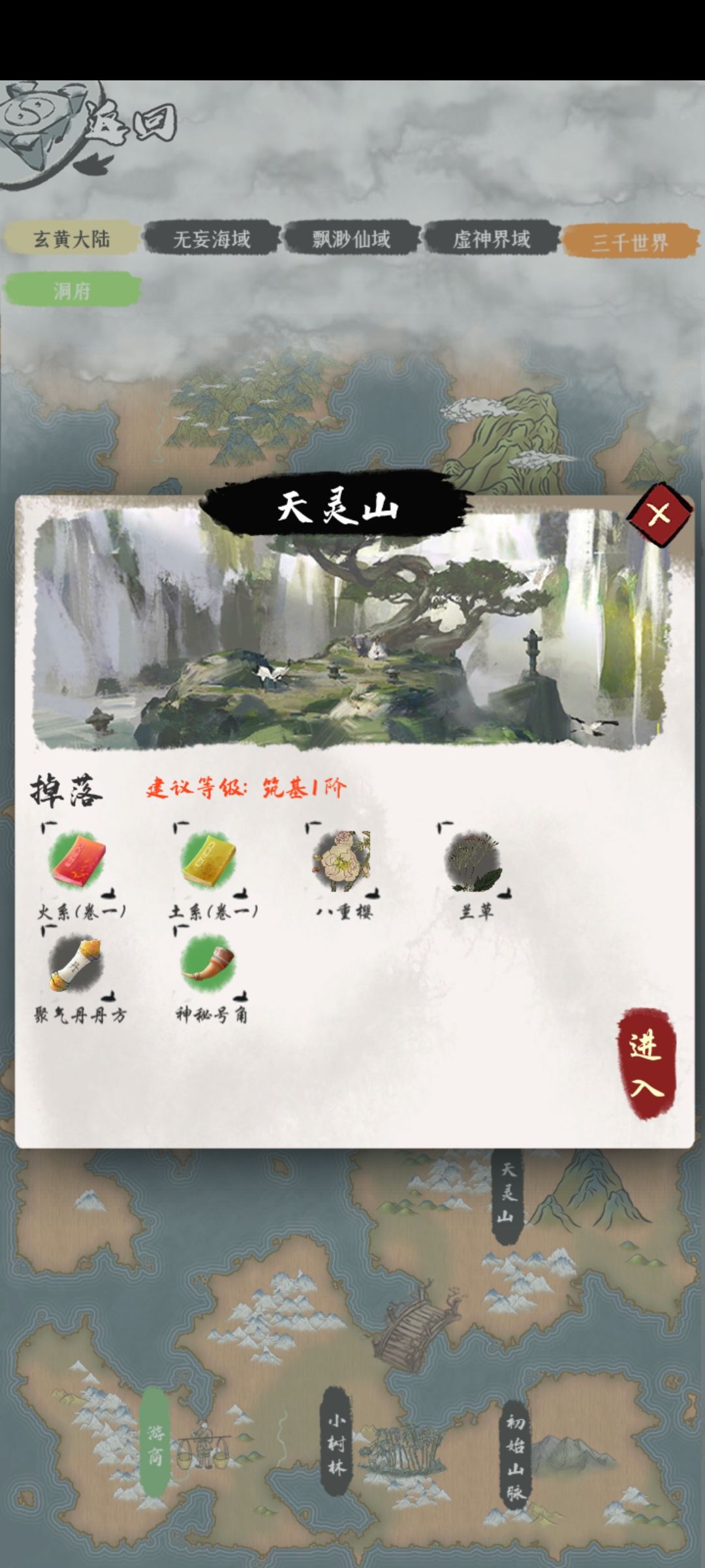 全图掉落之图一 3
