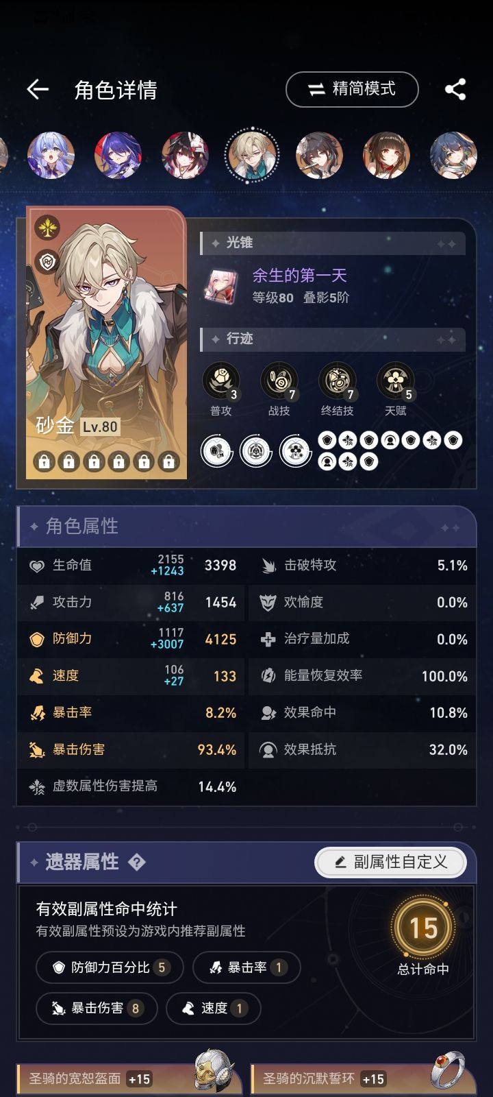 求助,为什么我的飞霄只能打出几万的伤害啊 3