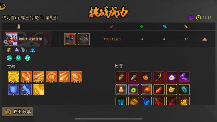 无限飞弹流截图