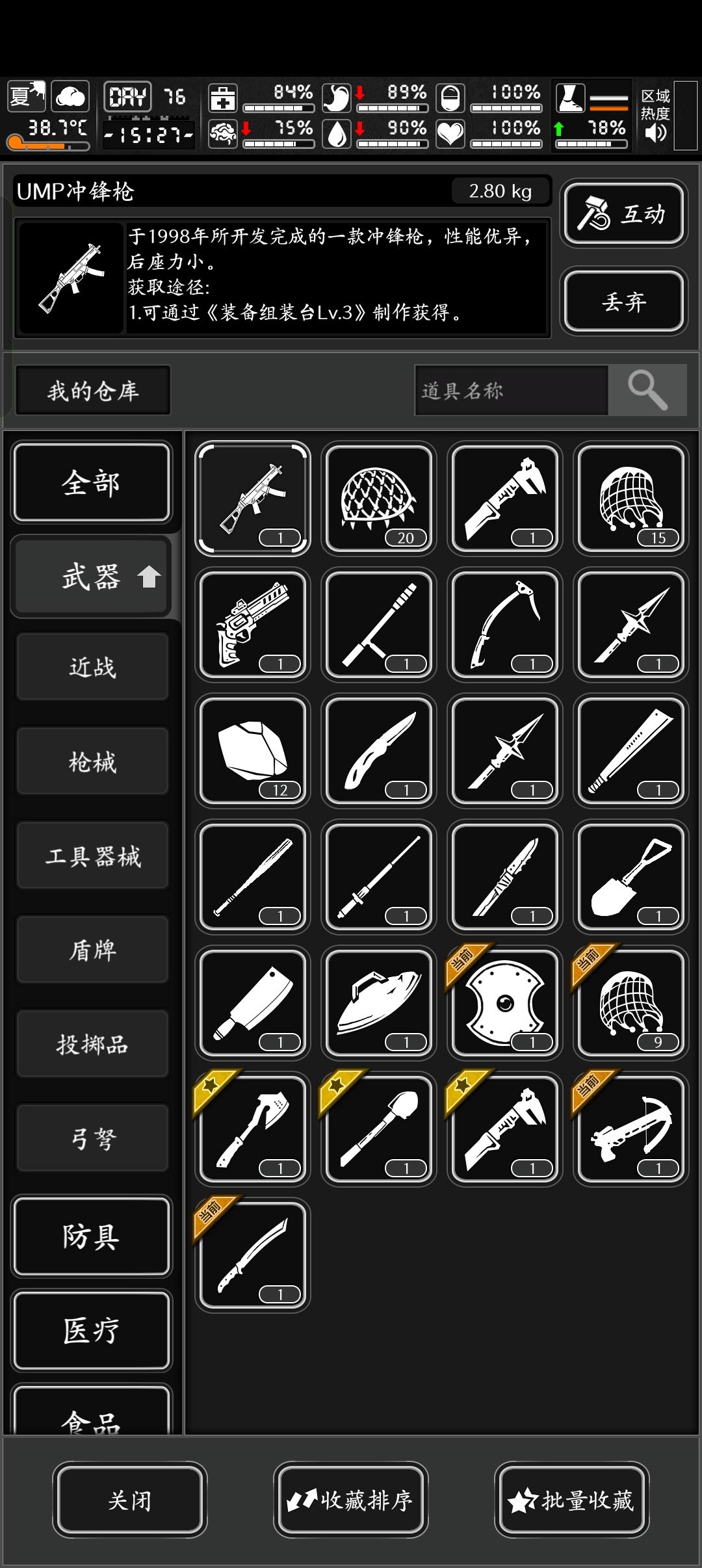 战旗重型手弩消失术 1