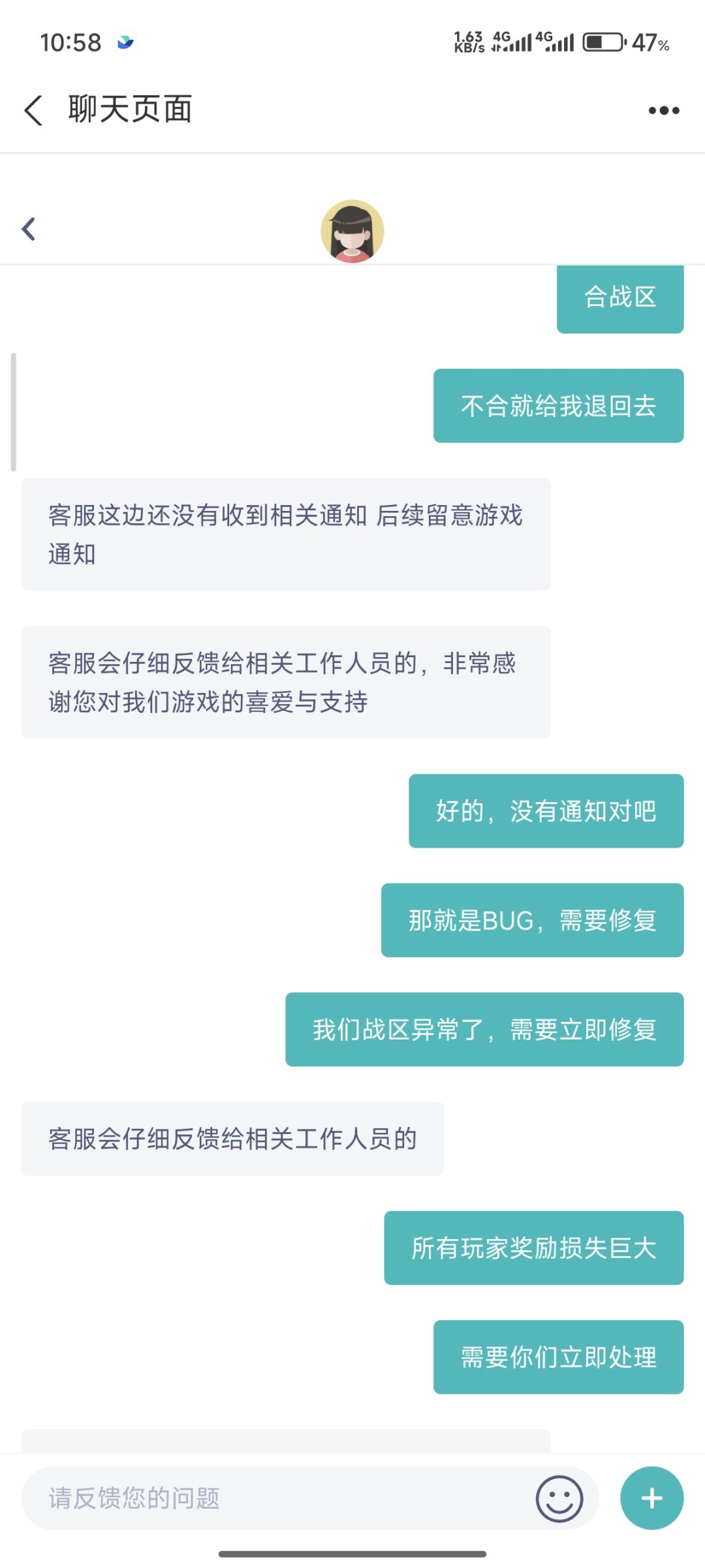 关于支付宝端战区合并事件的记录 1