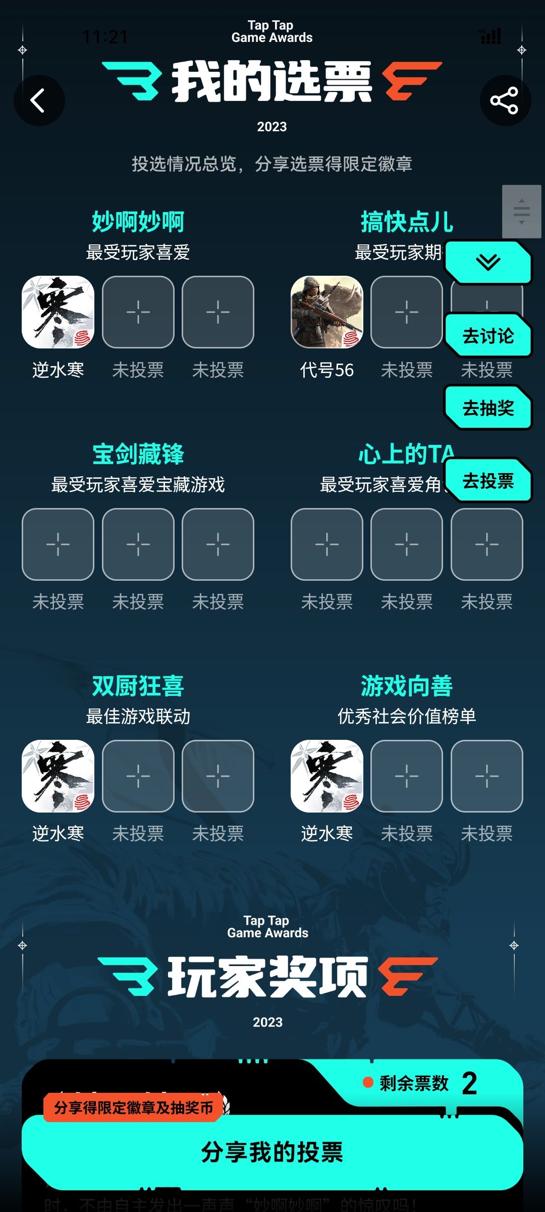 安利~独具匠心《逆水寒手游》 1