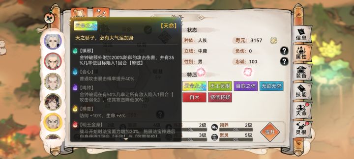 可惜了截图