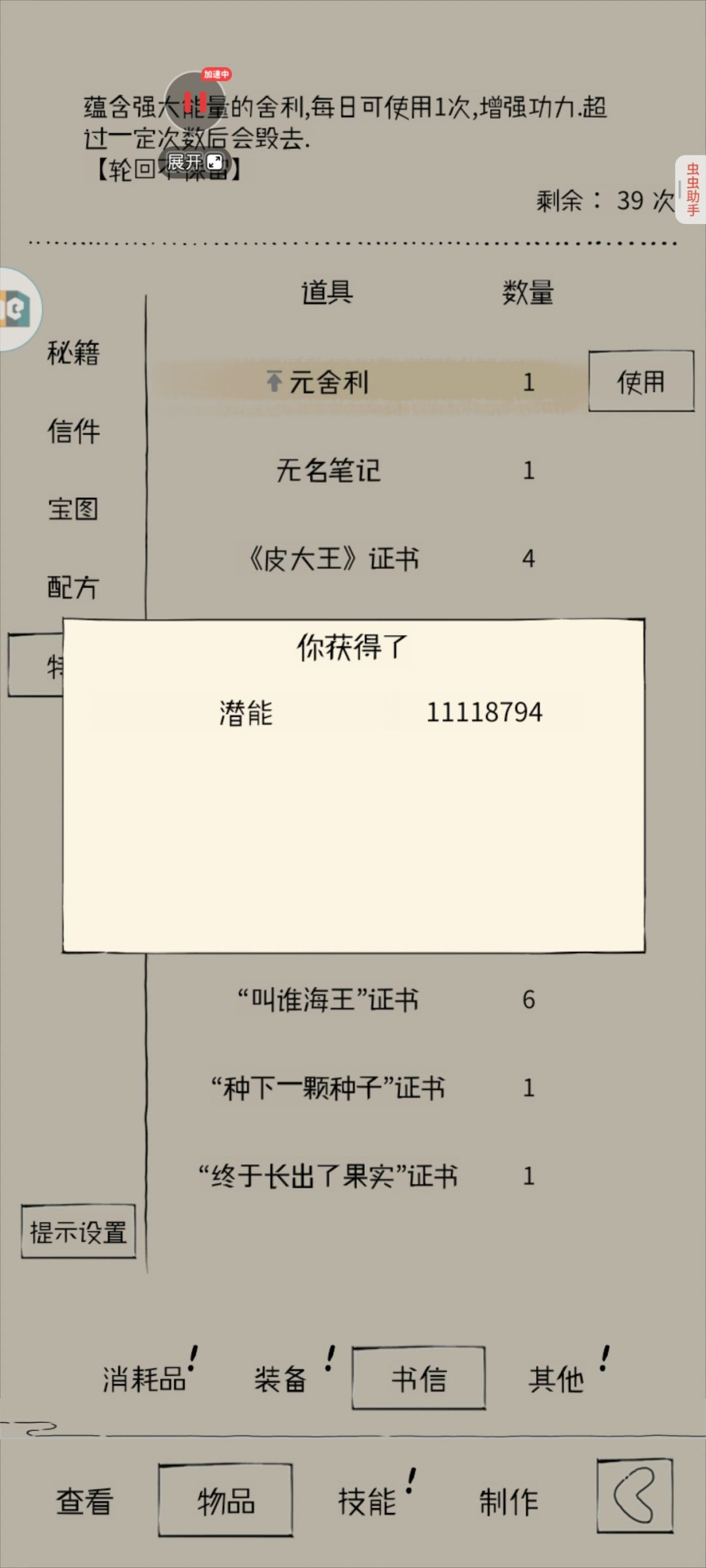 记录2025.11.11三轮 3