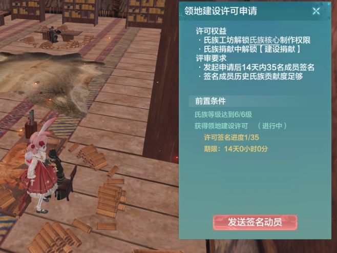 人少的氏族被踢出新玩法了 1
