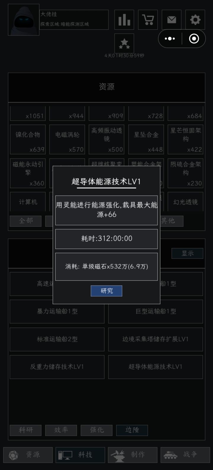 想玩的慎入截图