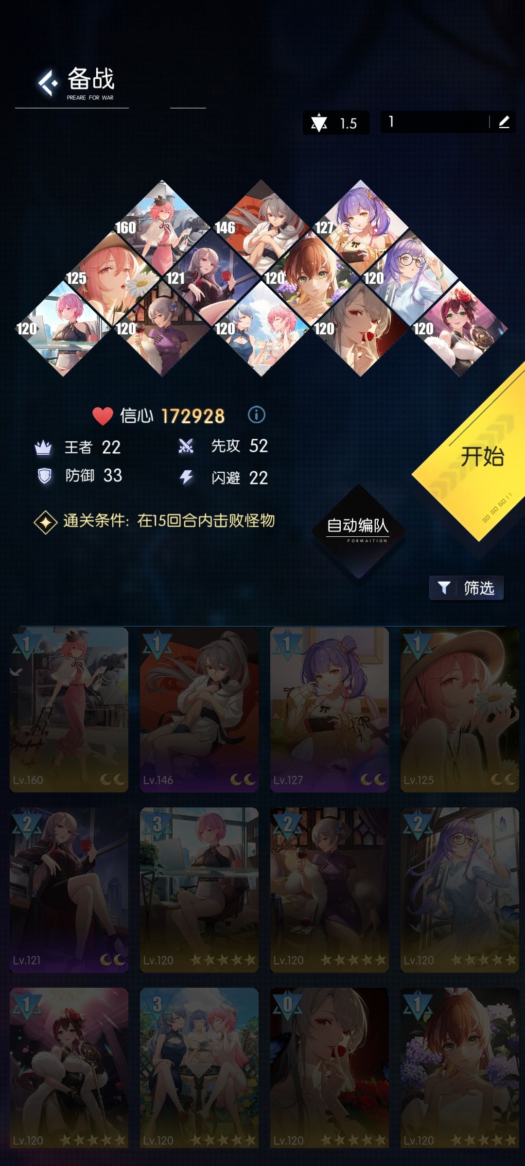 这样的配对怎么样? 1
