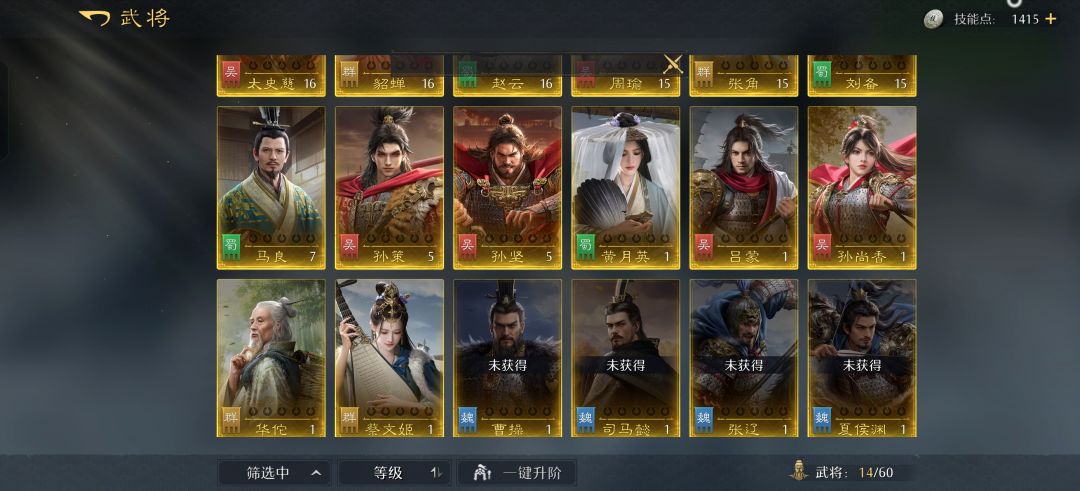 怎么配队 1