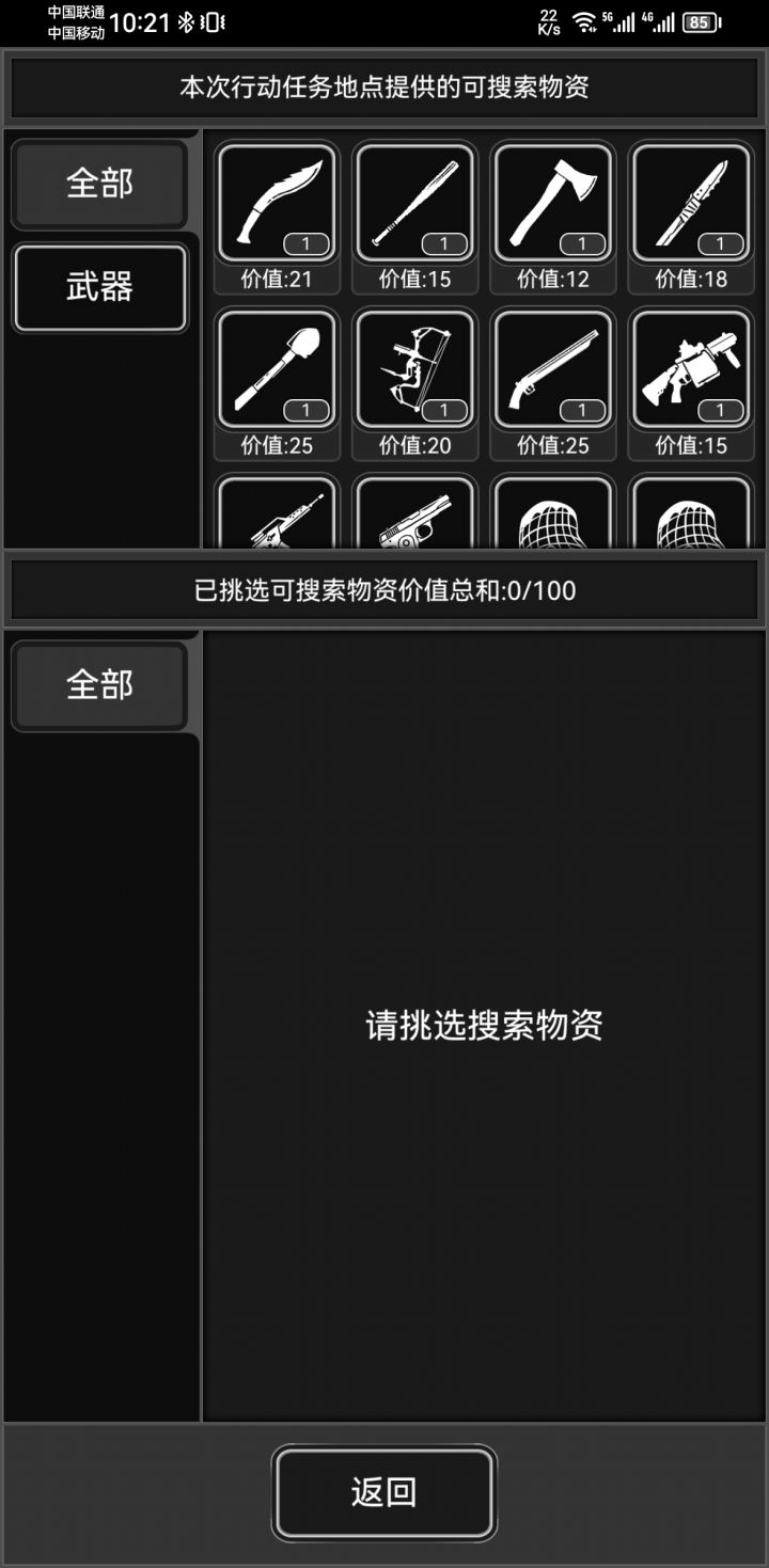 新城8级任务装备补给。。。截图