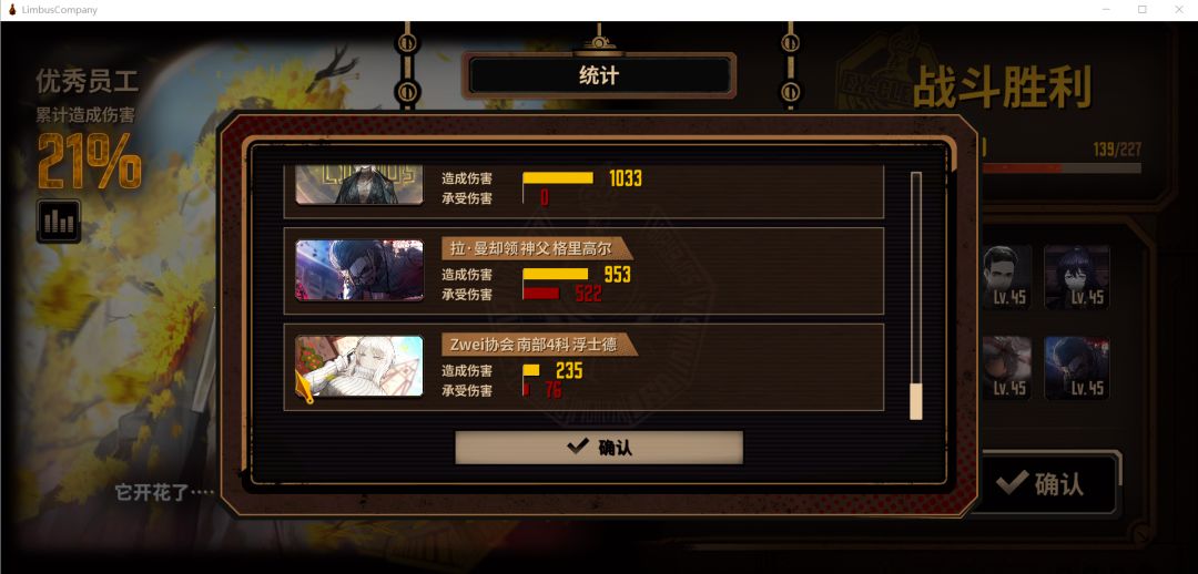 镜牢流血队减员了怎么办 9