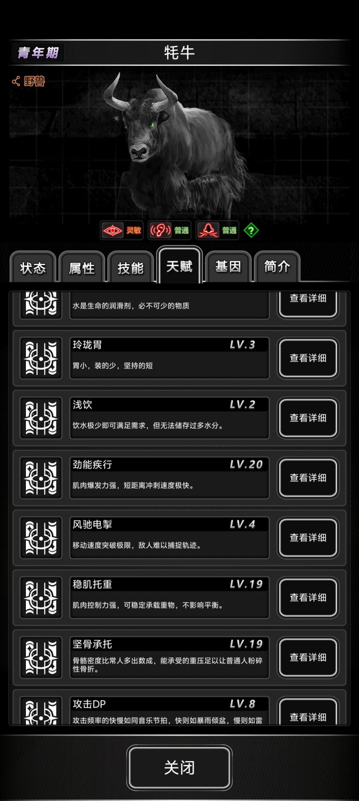 青年牛截图