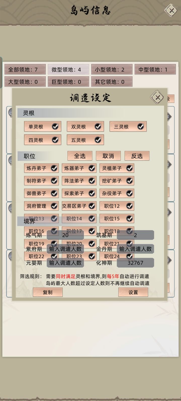 自动派遣用不了,可以修复吗截图