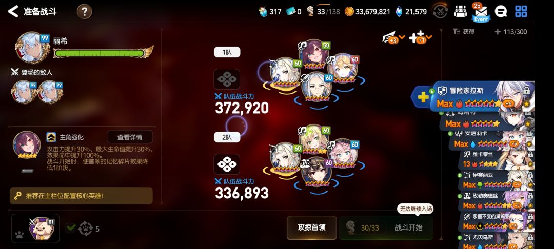 活动第二阶段贫民窟阵容 2
