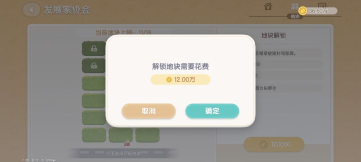 裂开好贵啊截图