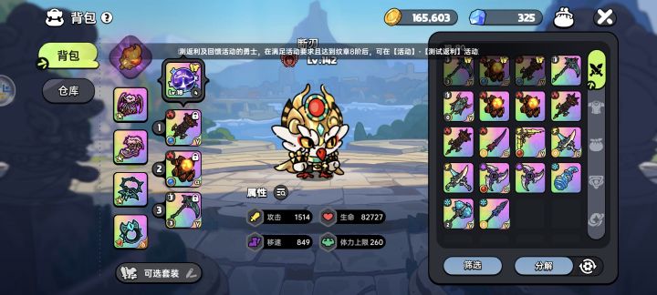 从未见过如此背刺的游戏截图