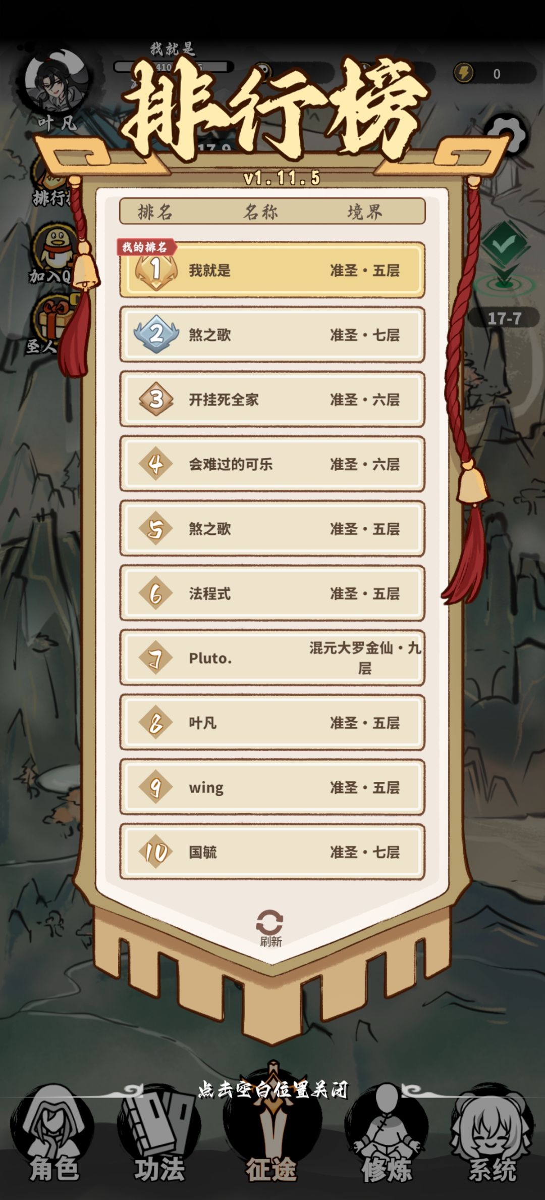 谢谢大佬们的攻略 3