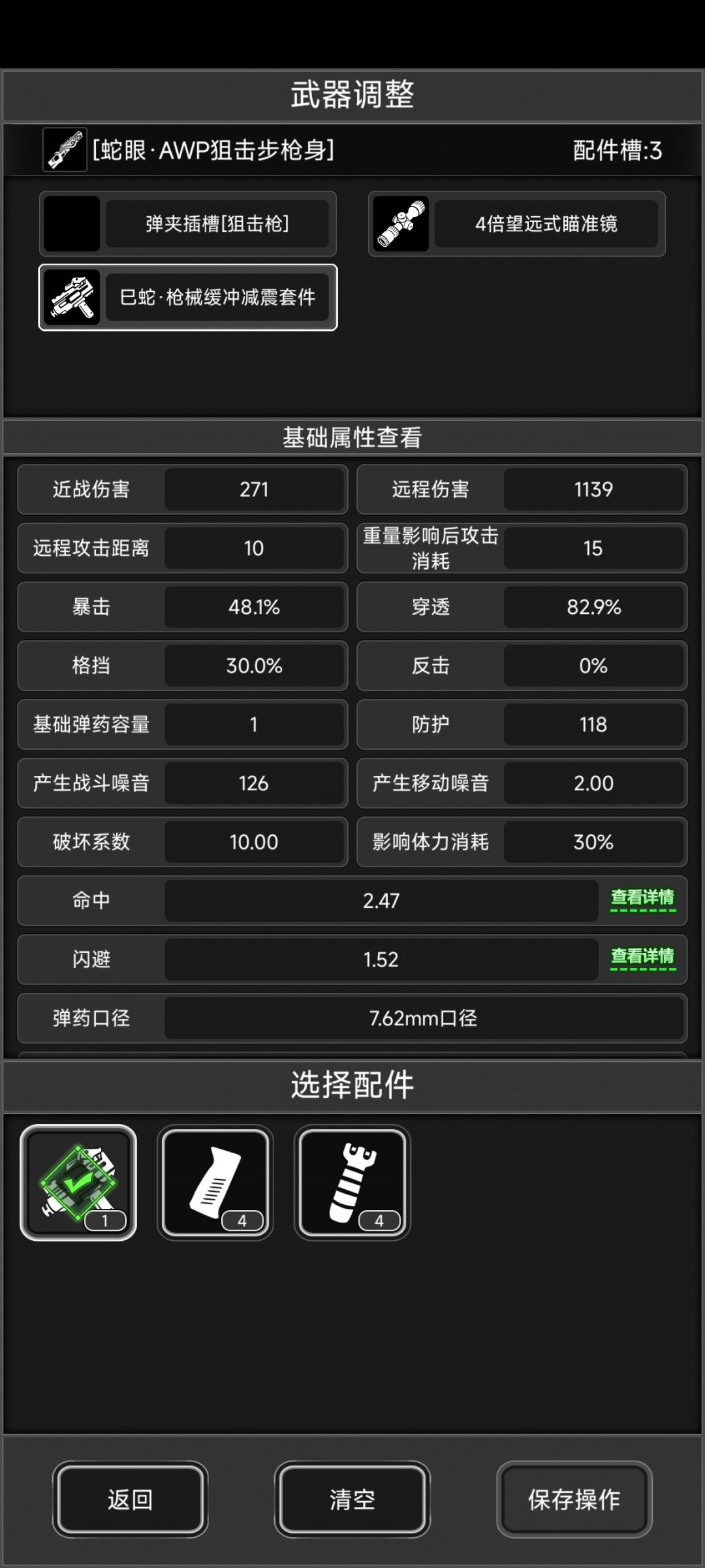 不懂就问,这个缓冲减震配件有什么用啊 1