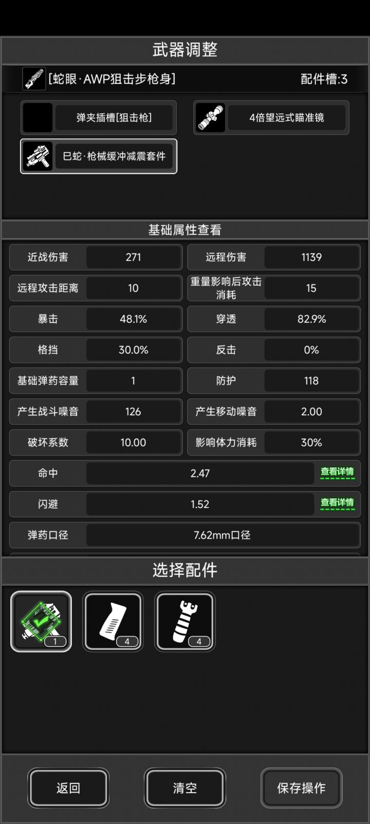 不懂就问,这个缓冲减震配件有什么用啊截图