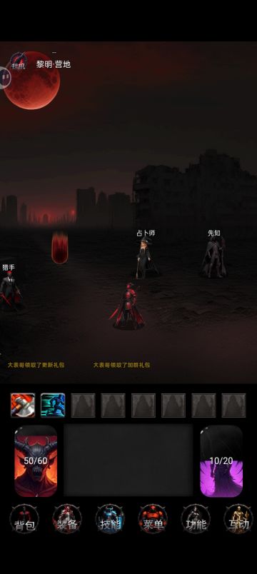 1.开局论坛和评价.两张截图领兑换码。使用:互动，领取礼包2000潜力.去第一-营地购买基因锁,在背包使用基因锁 
另两个兑换66666,6 88888去营地找npc兑换激活末世富豪，在点这个npc佩戴称 
2.装备栏,按推荐装备按钮一键装备3. 从营地出发上走，右上走到最后一个地图挂机到8级，人物升级点数加到护甲30。去废弃地图打狗熊第一次过关。 用快捷回城 
4、回城找到npc打败狗能领取20