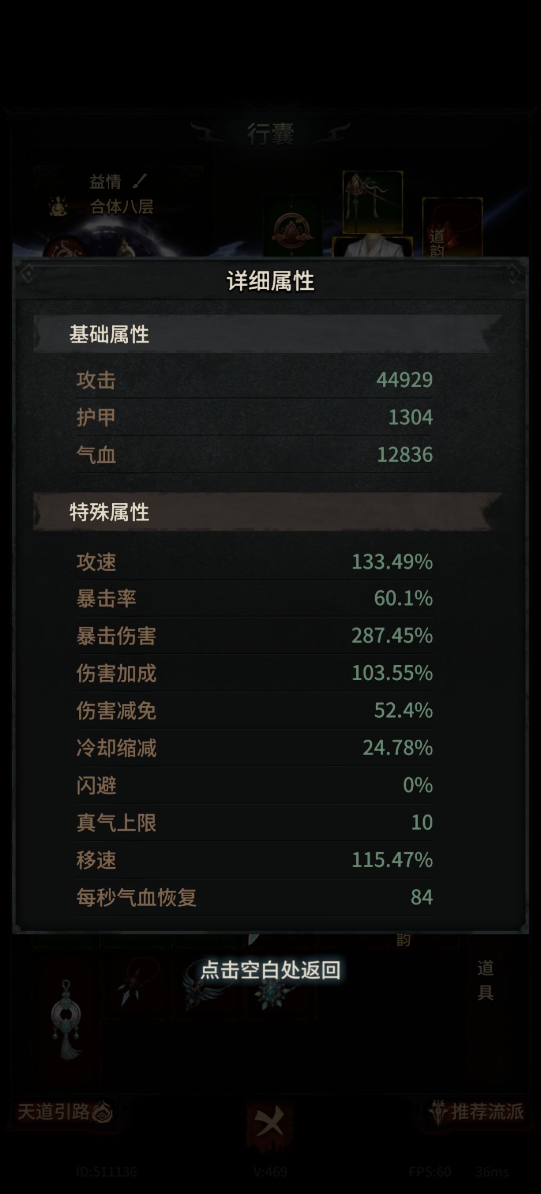 后期打boss没伤害,研发来看看呀 1